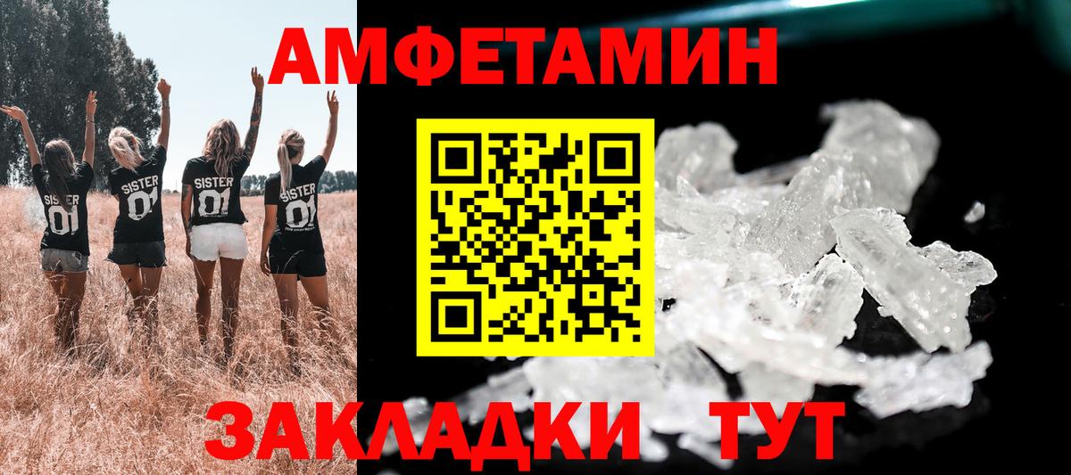 Amphetamine  Amphetamine  Вход с VPN  Чапаевск  Amphetamine Premium 