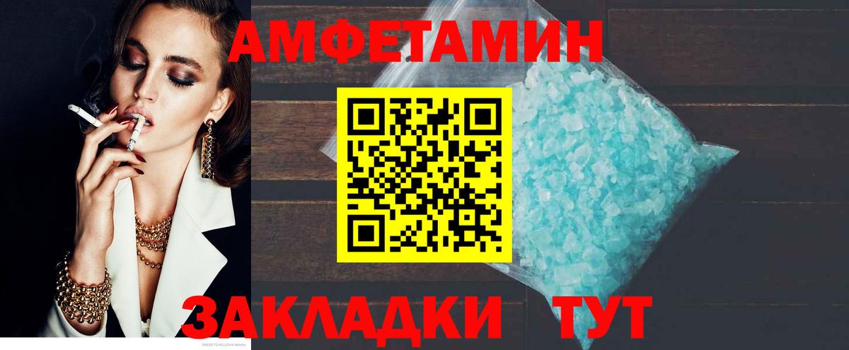 Амфетамин Premium Чапаевск