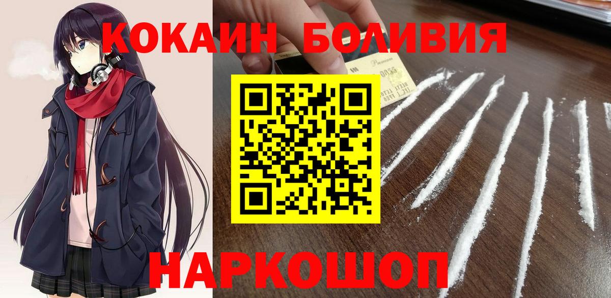 КОКАИН 97%  COCAIN 99%  Чапаевск  Вход с VPN 