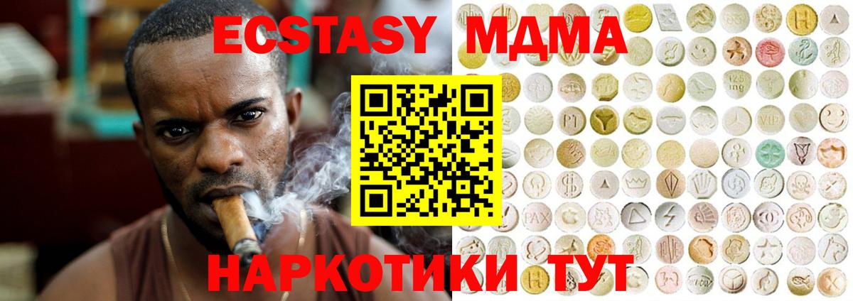 Ecstasy 280 MDMA  Вход с VPN  Экстази Cube  shop как зайти  Чапаевск 