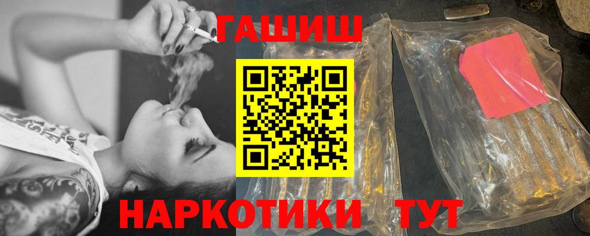 ГАШИШ ice o lator Чапаевск
