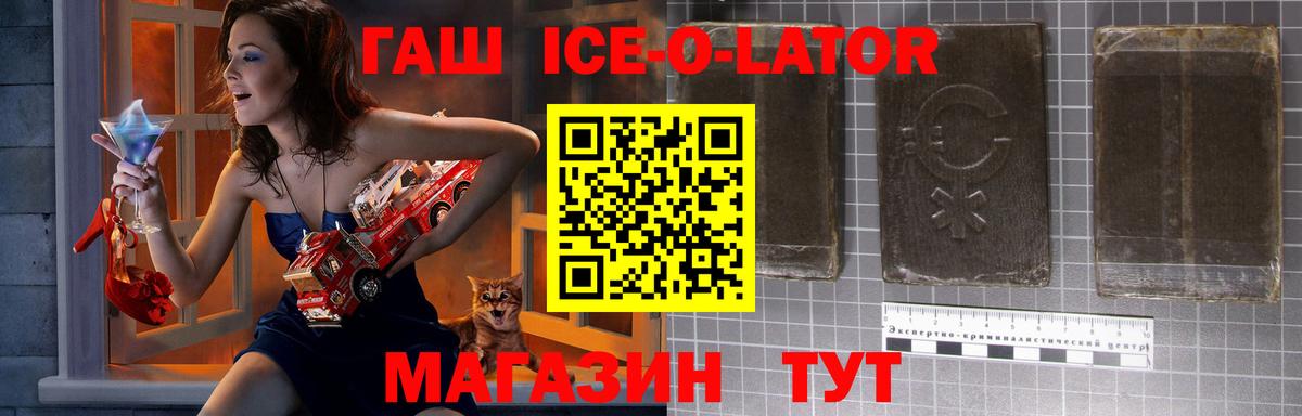 ГАШ  Вход с VPN  Чапаевск  Гашиш ice o lator  ГАШИШ 40% ТГК 
