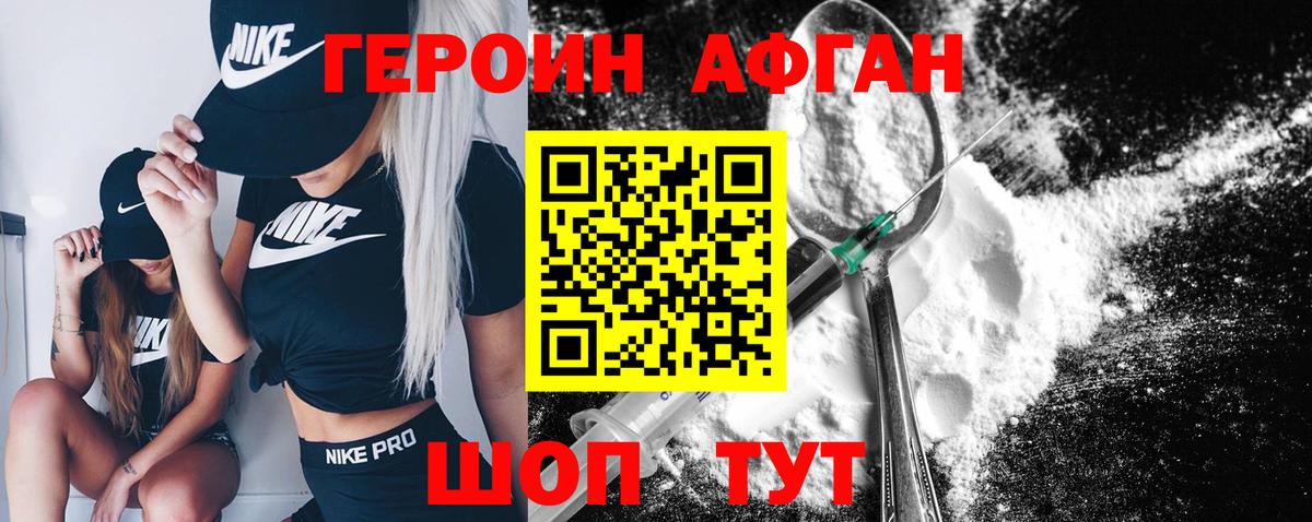 Чапаевск  Героин  Вход с VPN  Героин гречка 