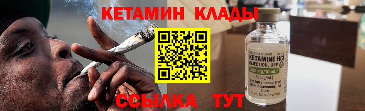 КЕТАМИН ketamine  Вход с VPN  КЕТАМИН VHQ  Чапаевск 