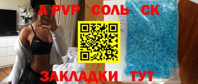 соль курить ск Кингисепп