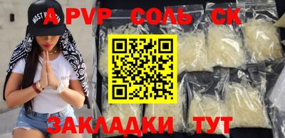 крисы Комсомольск-на-Амуре