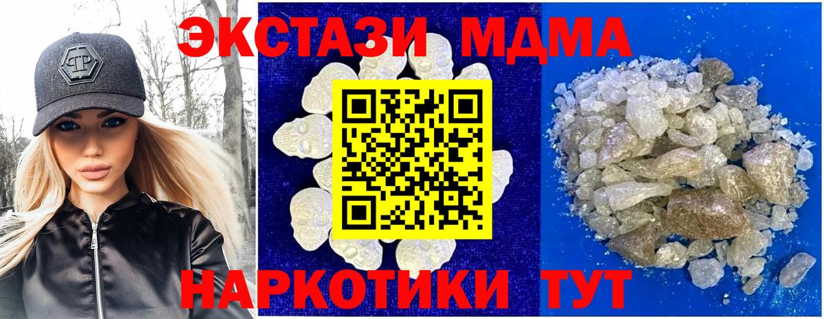 МДМА  MDMA молли  Чапаевск  Вход с VPN  МДМА Molly 