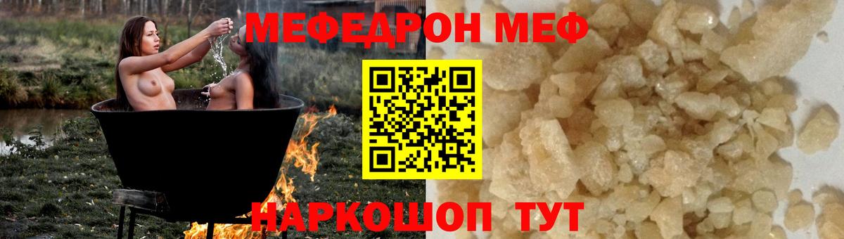 Мефедрон  Чапаевск
