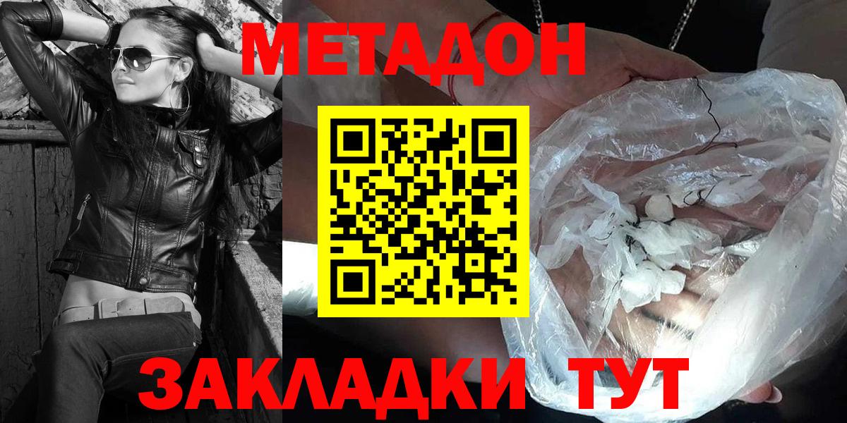 Метадон белоснежный  omg рабочий сайт  Чапаевск  Вход с VPN  Метадон белоснежный 