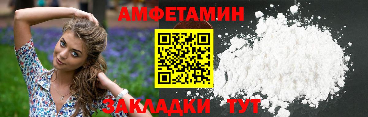 Метамфетамин винт  Вход с VPN  Чапаевск 