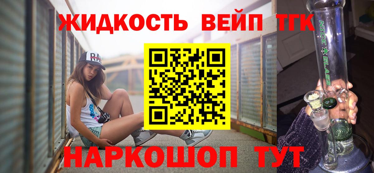 Дистиллят ТГК концентрат  Вход с VPN  ОМГ ОМГ   Чапаевск 